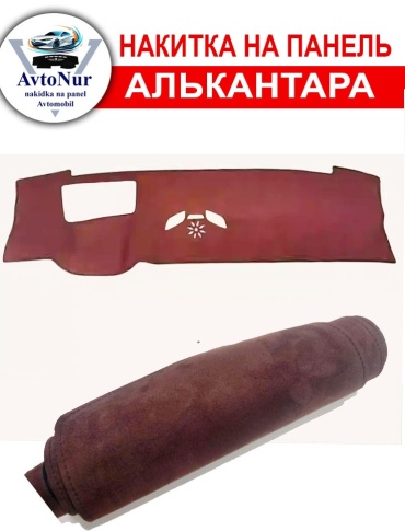 AvtoNur1 Geely Monjaro 2021-2025 бордовый