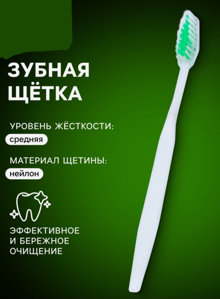White зубная щетка средняя 1 шт