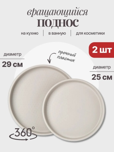 Поднос 213366465 бежевый