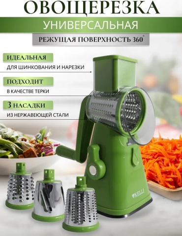 Овощерезка 758042493, сталь