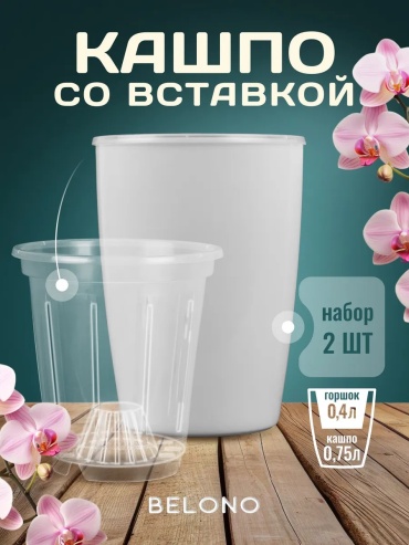 Кашпо для дома , полипропилен