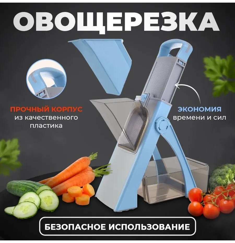 Овощерезка TANEXP, пластик