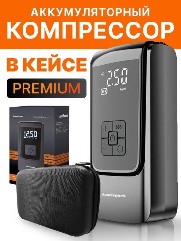Автокомпрессор поршневый АА-820