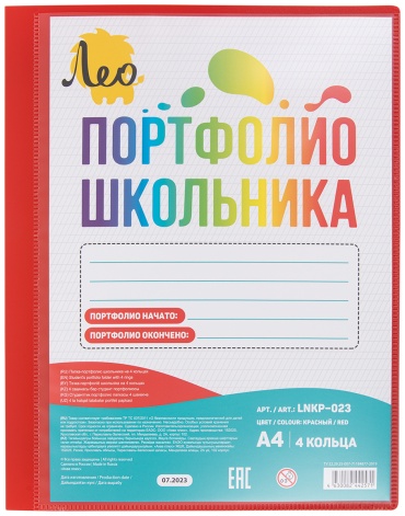 Папка Лео Портфолио школьника, А4, красный