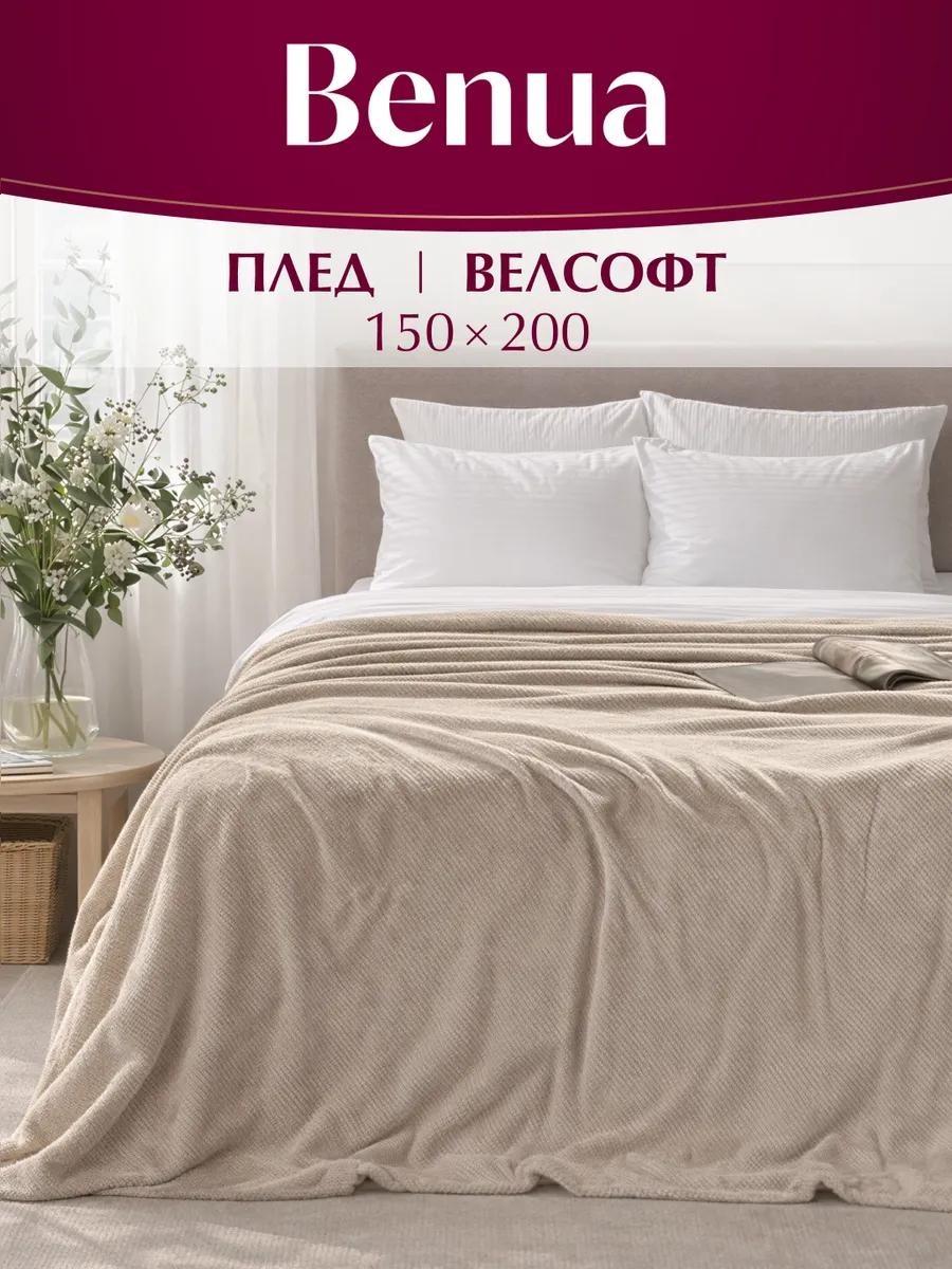Плед 150х200 см, полиэстер, коричневый