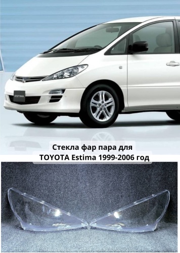 Стекло фары T013835ES03