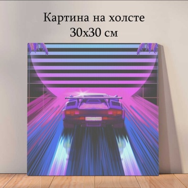 Quantum картина Транспорт 30x30 см