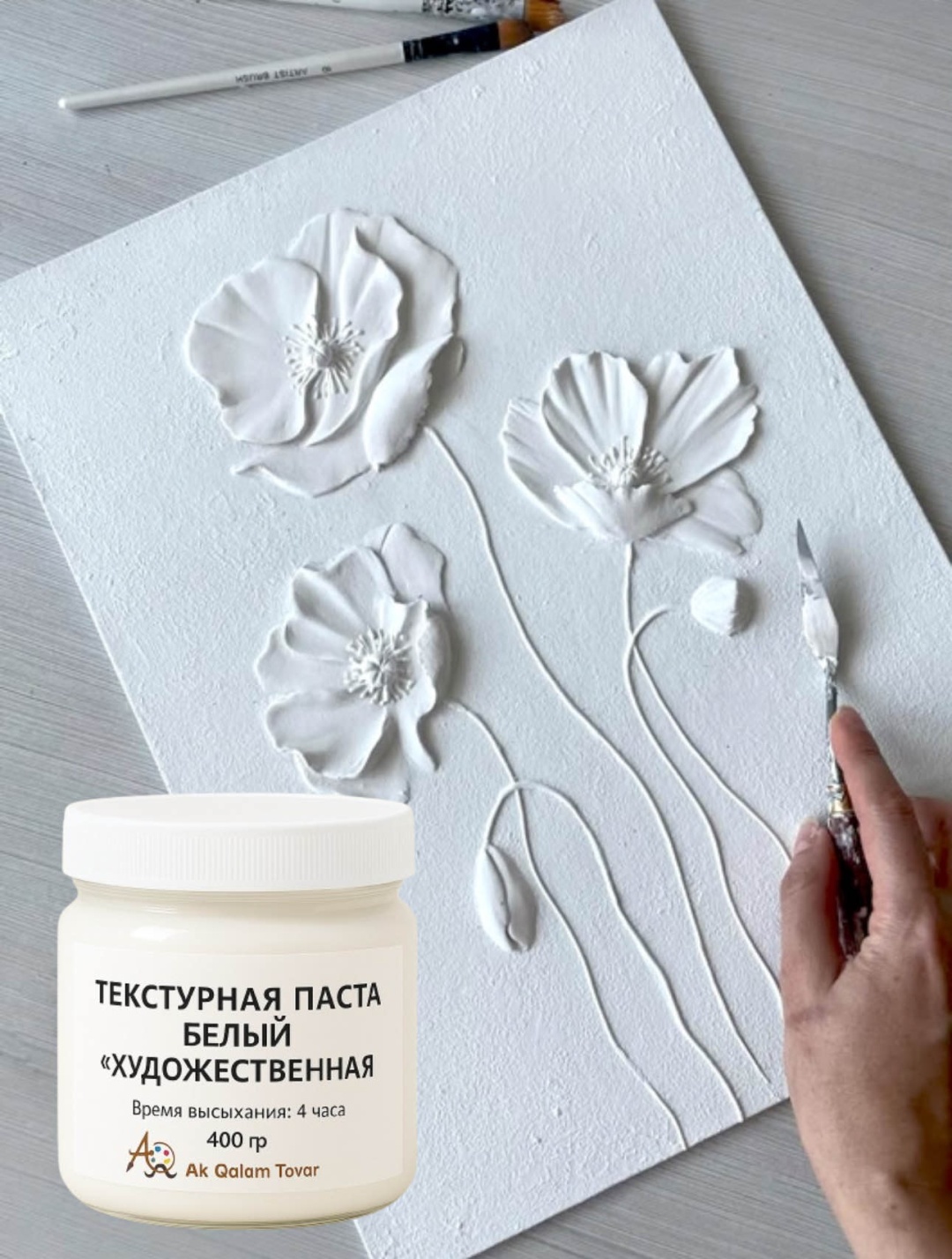 Текстурная паста Ak Qalam Tovar Ak Qalam текстурная паста белый 400 мл