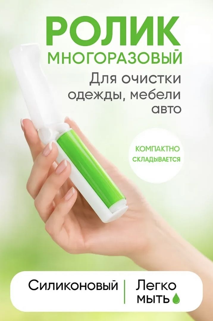 Ролик 313302414 белый, зеленый