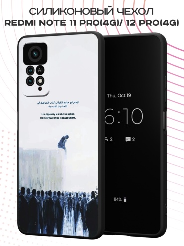 Чехол для Redmi Redmi Note 11 Pro, Redmi Note 12 Pro рисунок