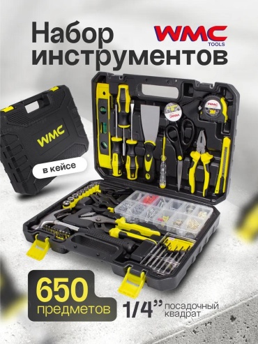 Набор инструментов универсальный 650 в 1 WMC TOOLS 78792245