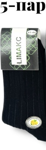 Носки LIMAX 5 пар черный 41-44