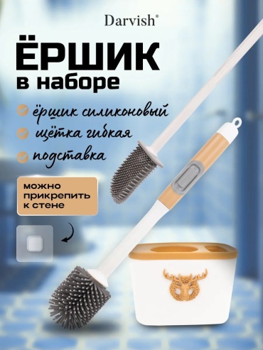 Ершик 318343176, силикон