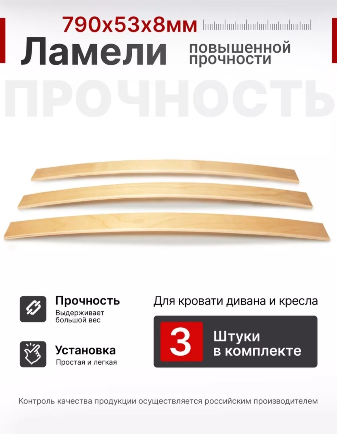 Wlada ортопедическое основание Ламели, 80x200 см