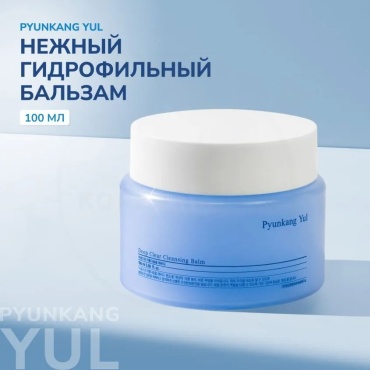 Pyunkang Yul Deep Clear бальзам 100 мл