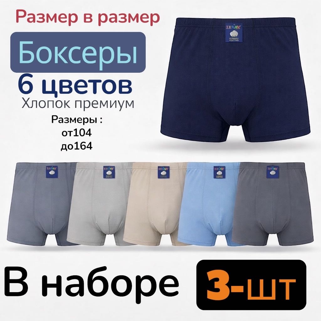 Боксеры Tifan мультиколор