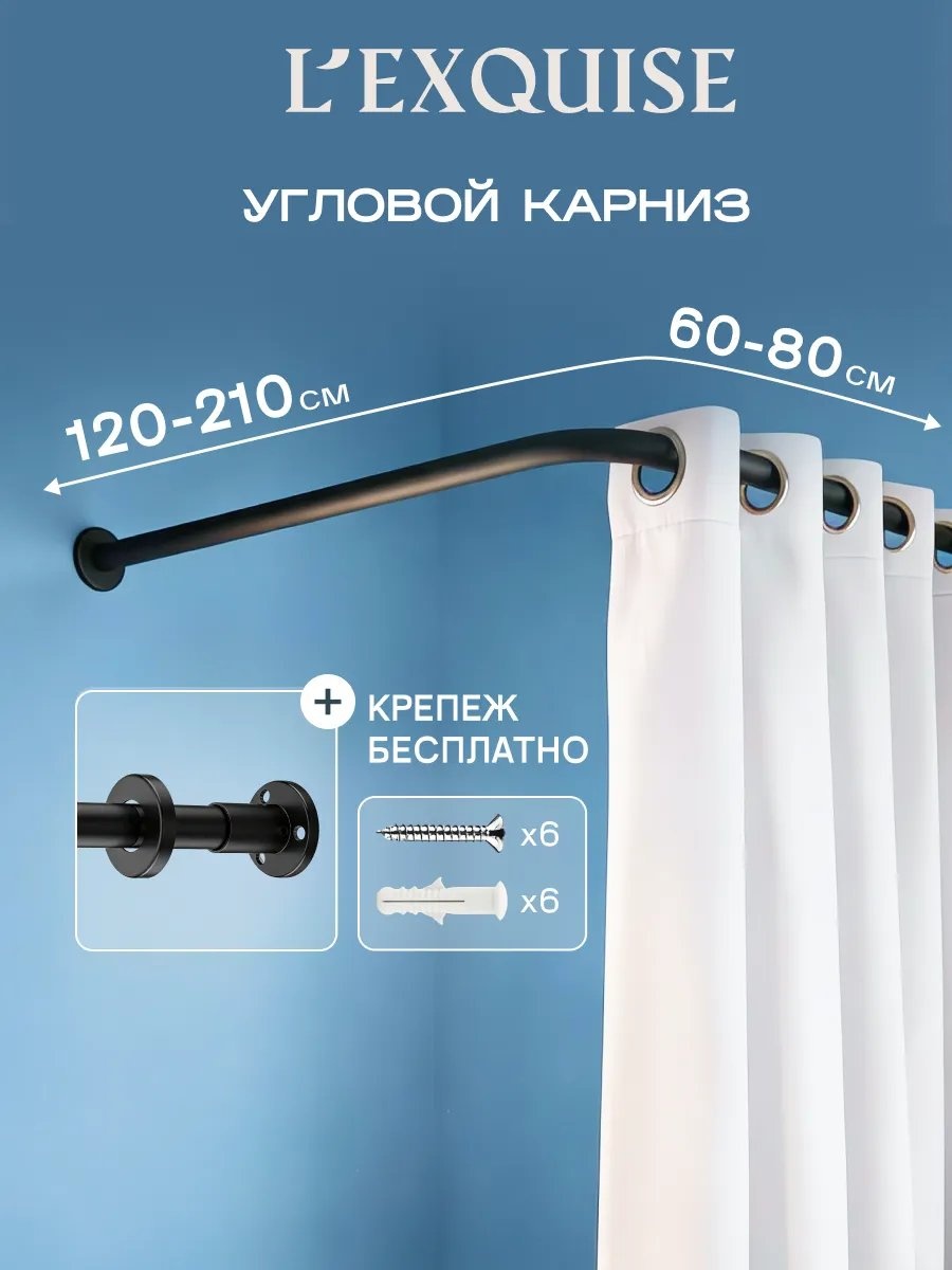 Карниз прямой EXQUISE 210 см, 299368530