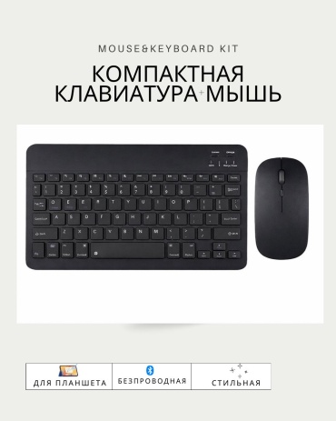 KIT черный