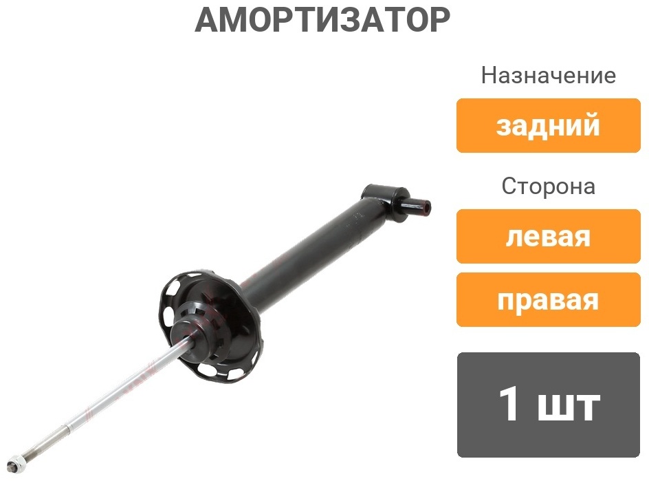 Амортизатор LYNXauto задний G12927LR 1 шт