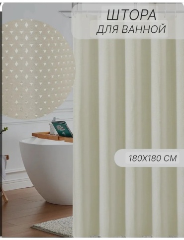 Штора для ванной 277098763 80x180 серый, полиэстер