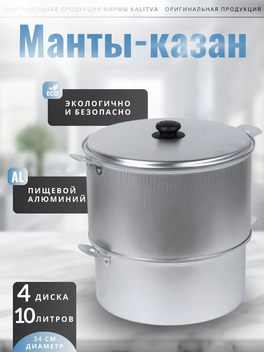 Мантоварка 5 л, нержавеющая сталь, количество ярусов: 3