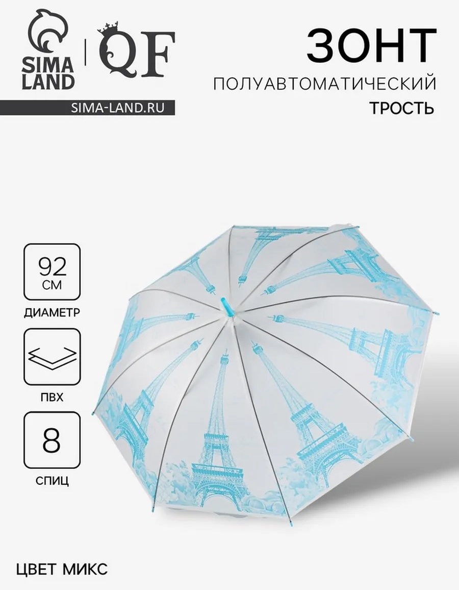 Мини-зонт полуавтомат белый