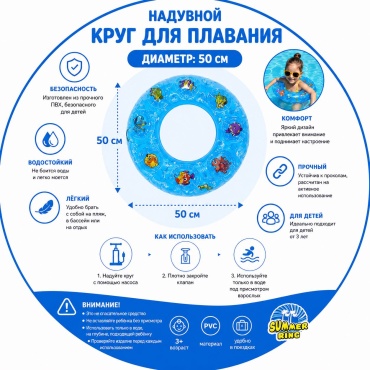 Круг для детей кол-во мест: 1, синий