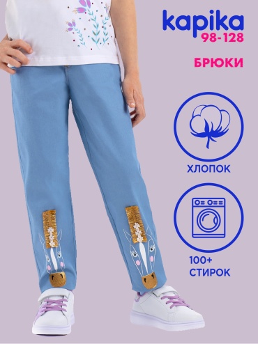 Повседневные брюки Kapika голубой