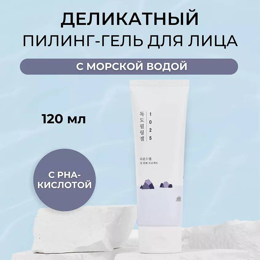 Round Lab пилинг Dokdo Peeling Gel 120 мл