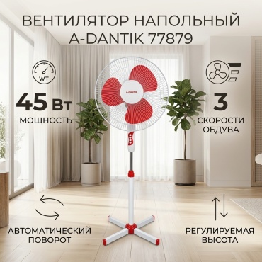 A-DANTIK 77879 красный
