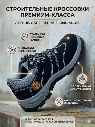 Кроссовки AlphaTEX черный