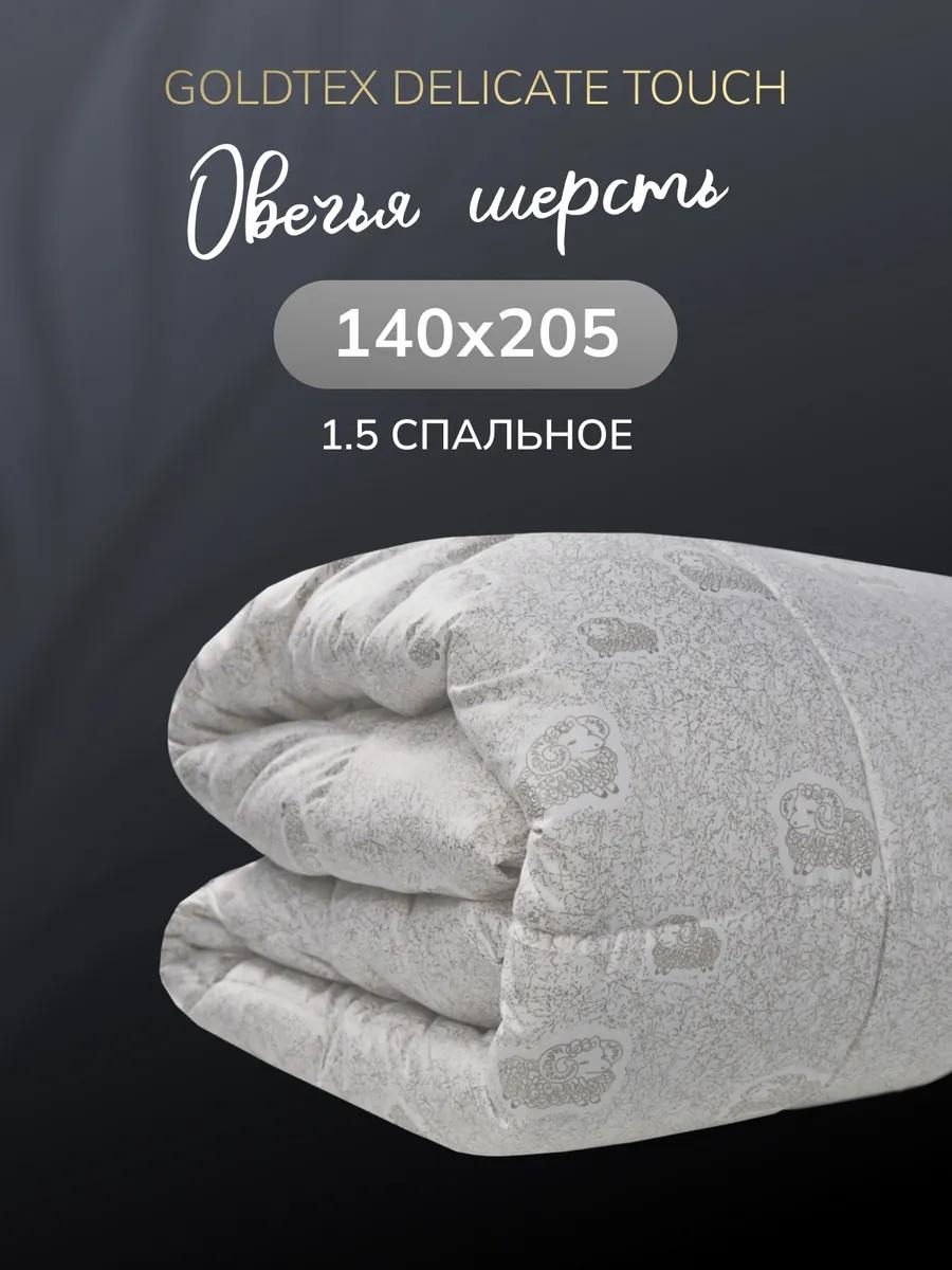 Одеяло 1149/17 10648525 140x205 всесезонное