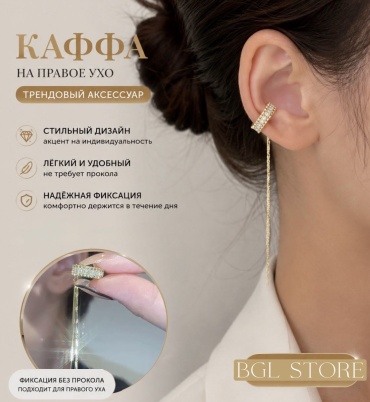 Кафф BGL STORE бижутерный сплав, стразы