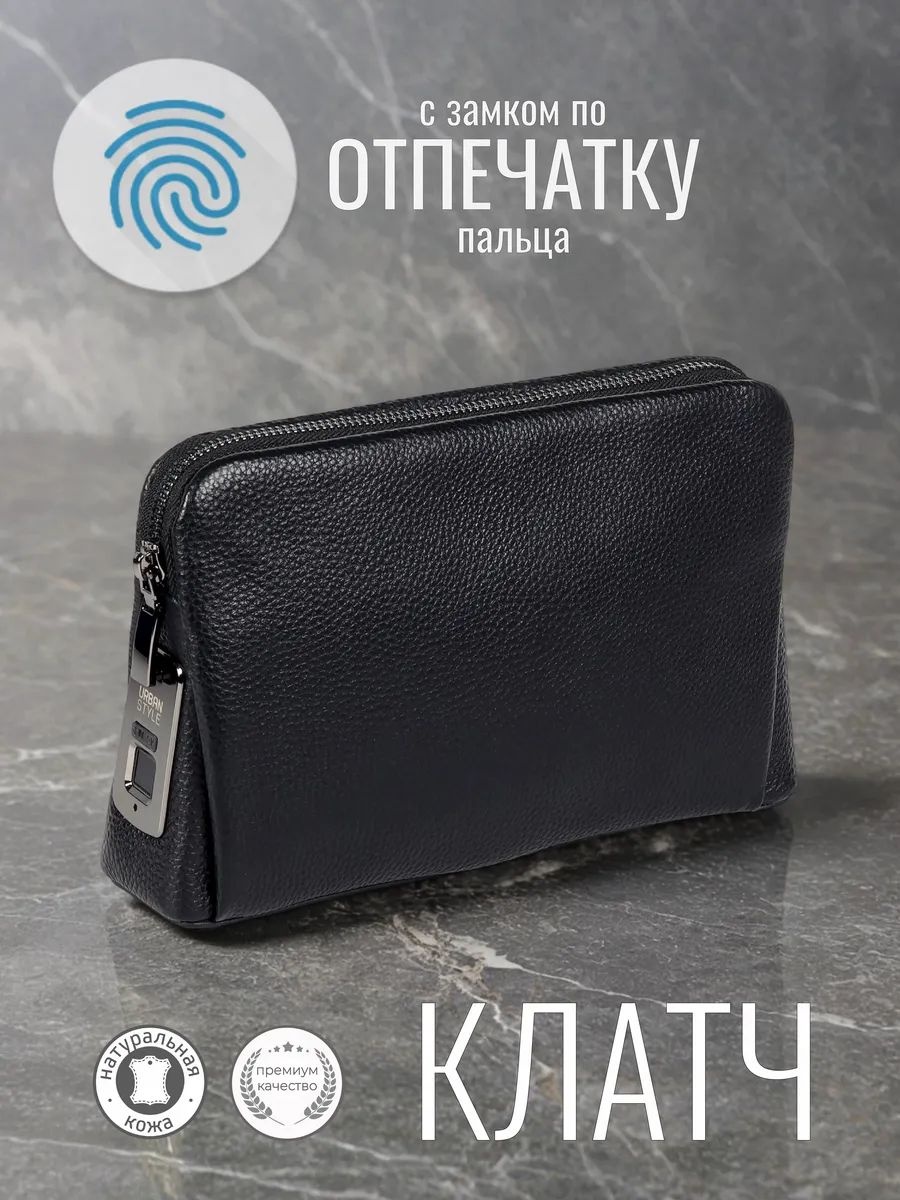 Клатч натуральная кожа черный