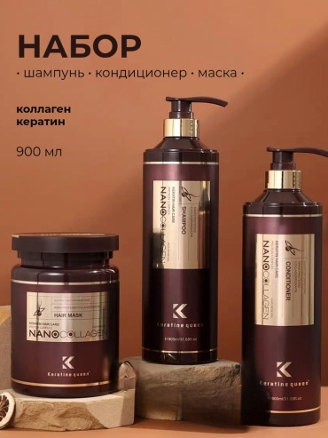 Keratine Queen Keratin Hair Care набор по уходу за волосами для женщин