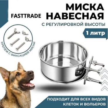 Миска Миска для клетки железная 1000 мл серебристый