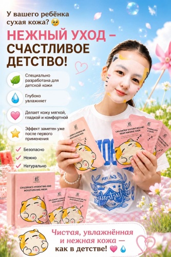 Маска для сна хлопок 5 шт