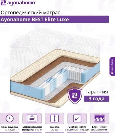 Матрас Ayonahome BEST Elite Luxe, 160x190x23 см