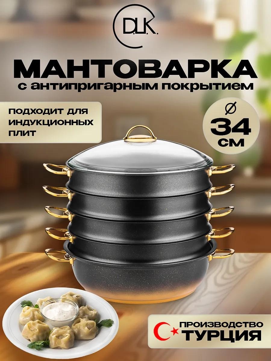 Мантоварка 5 л, нержавеющая сталь, количество ярусов: 3