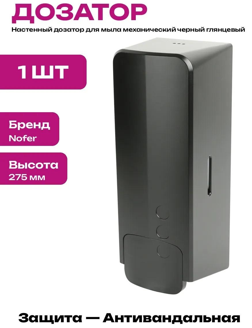 Дозатор для жидкого мыла VIA3_27714984_PCS_1
