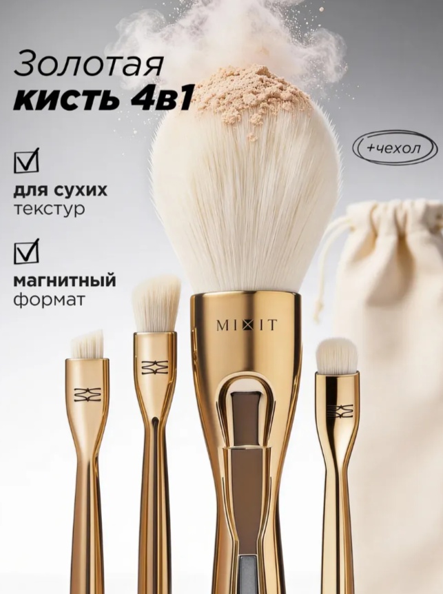 MIXIT Make Up Multi Brush Set 4 in 1 4