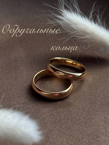 Кольцо обручальное Xuping 295946191 размер 21 медицинское золото, без вставок, золотистый