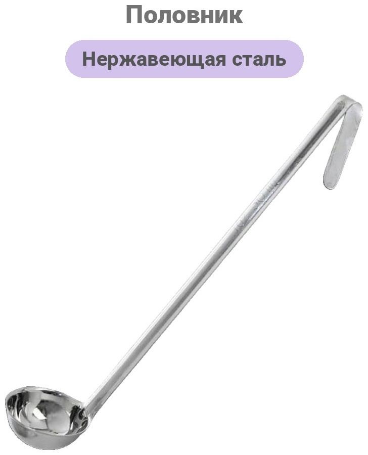 Половник Toro нержавеющая сталь, 1 шт