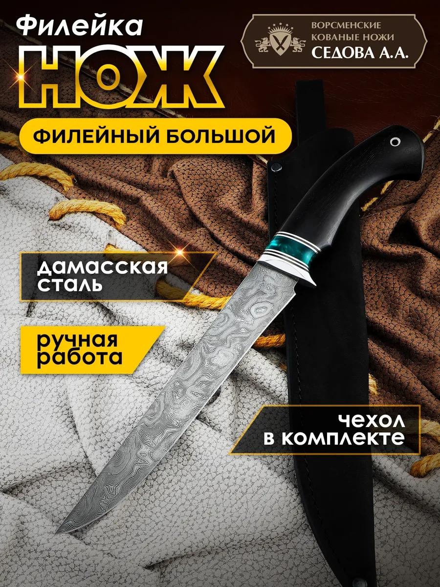Набор ножей 9131-9133 246637208, лезвие: трехслойная сталь 1 шт