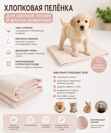 8 in 1 пеленка многоразовая 100х100 см 1 шт