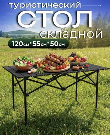 NZ стол 120х55х50 черный