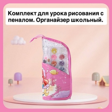 Школьный набор 686003406 предметов 51 шт