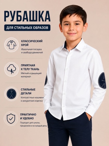 Рубашка прямая черный, белый