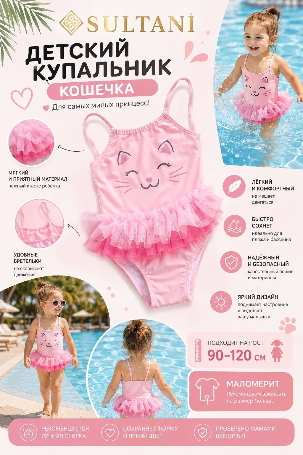 Слитный купальник Sultani розовый