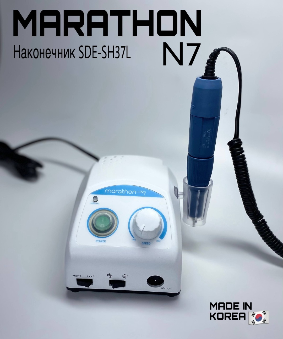 Marathon N7 с педалью аппарат